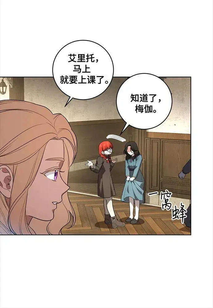 漫画《代价是你们的一切》[第28话] 得意洋洋的安加拉德第32张图
