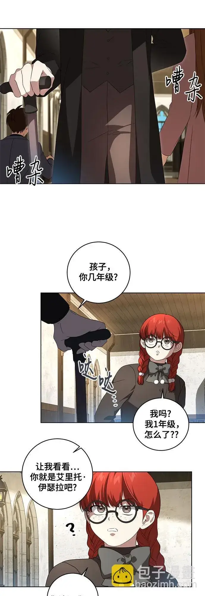 漫画《代价是你们的一切》[第28话] 得意洋洋的安加拉德第33张图