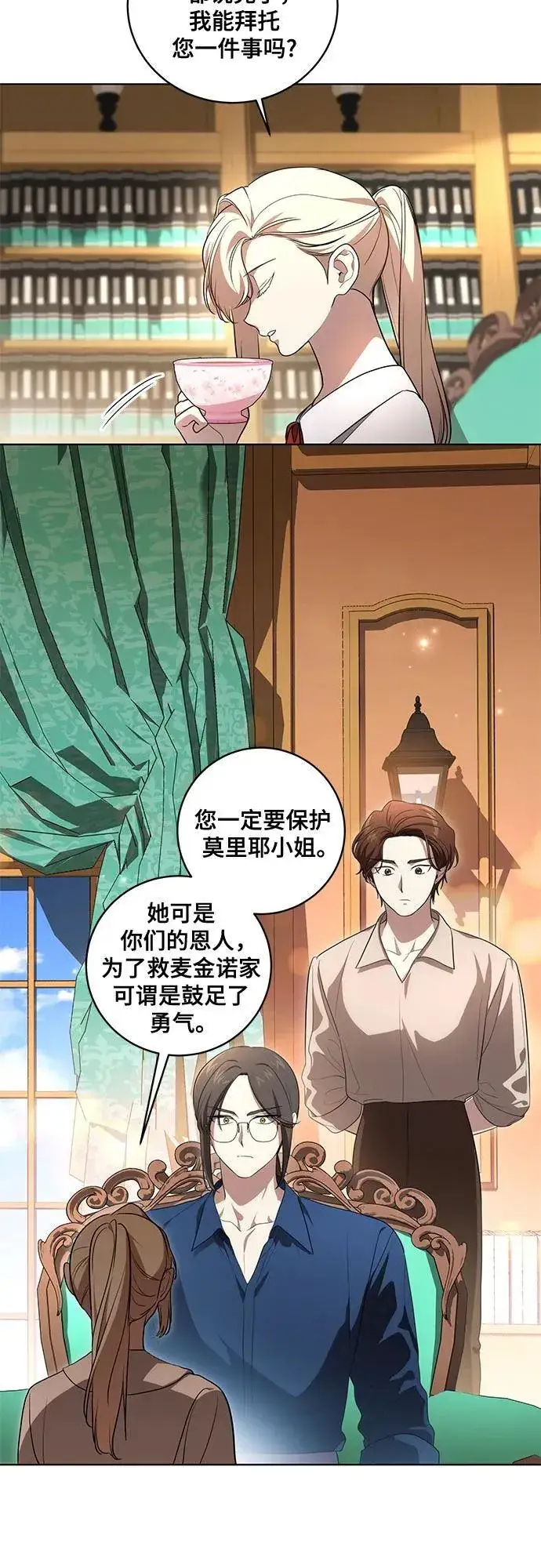 漫画《代价是你们的一切》[第28话] 得意洋洋的安加拉德第8张图