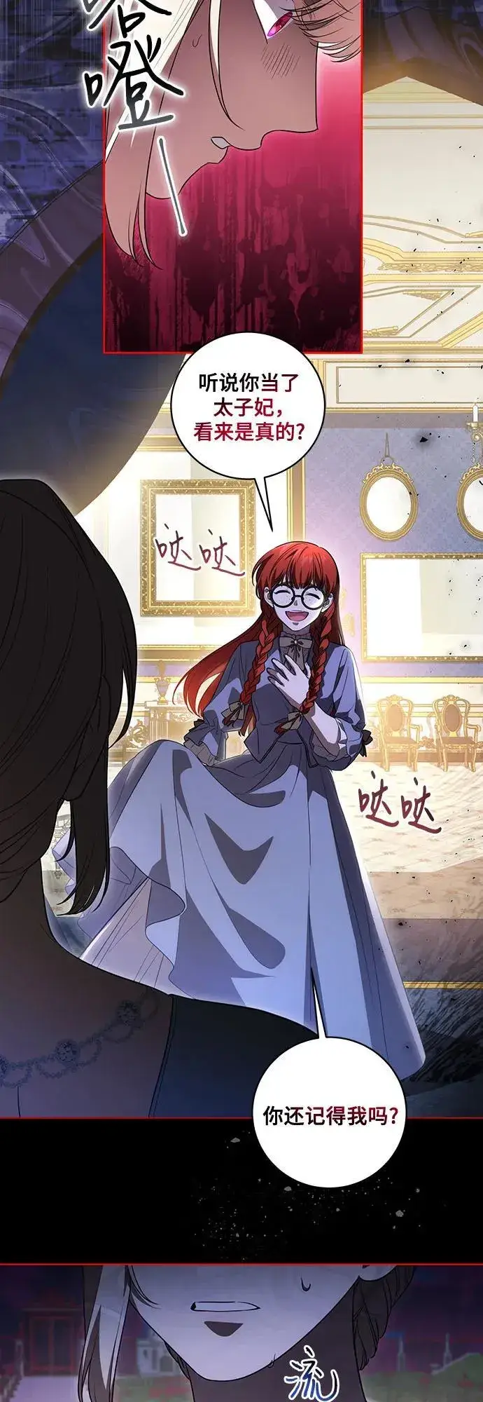 漫画《代价是你们的一切》[第30话] 加害者总是很容易忘记第10张图