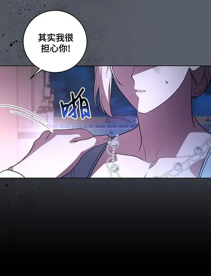 漫画《代价是你们的一切》[第30话] 加害者总是很容易忘记第12张图