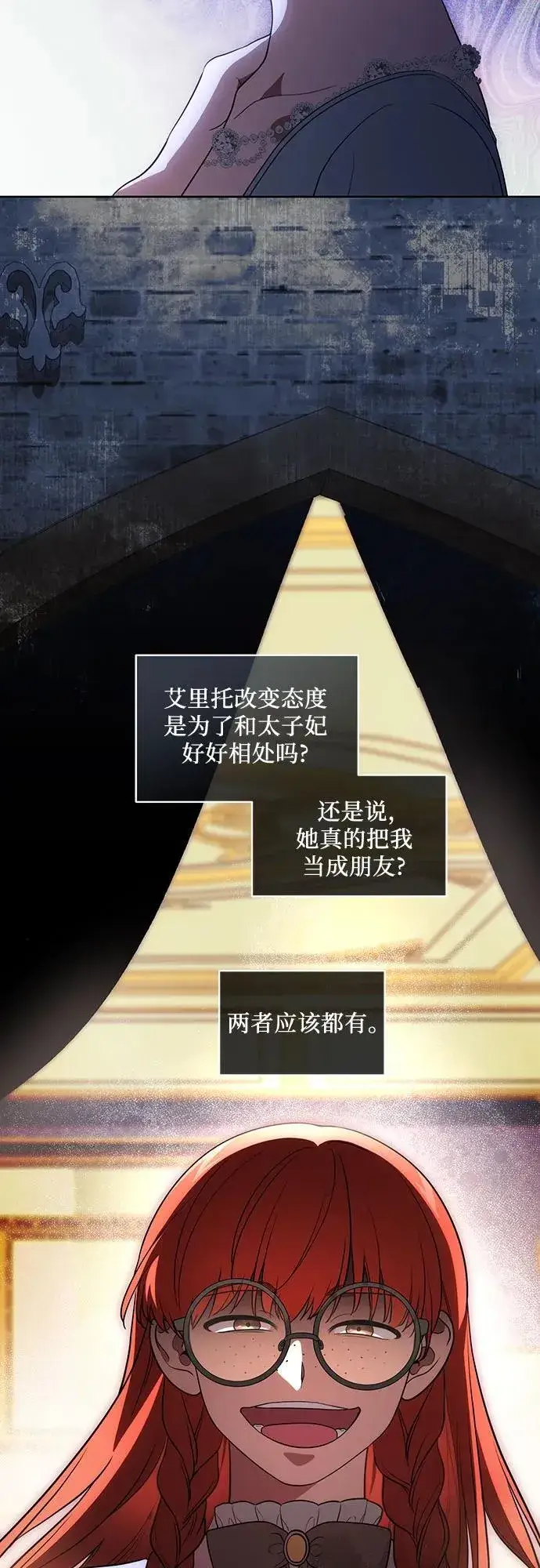 漫画《代价是你们的一切》[第30话] 加害者总是很容易忘记第14张图