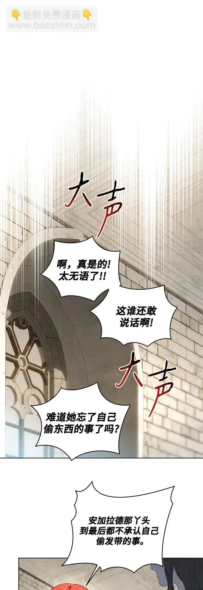 漫画《代价是你们的一切》[第30话] 加害者总是很容易忘记第17张图