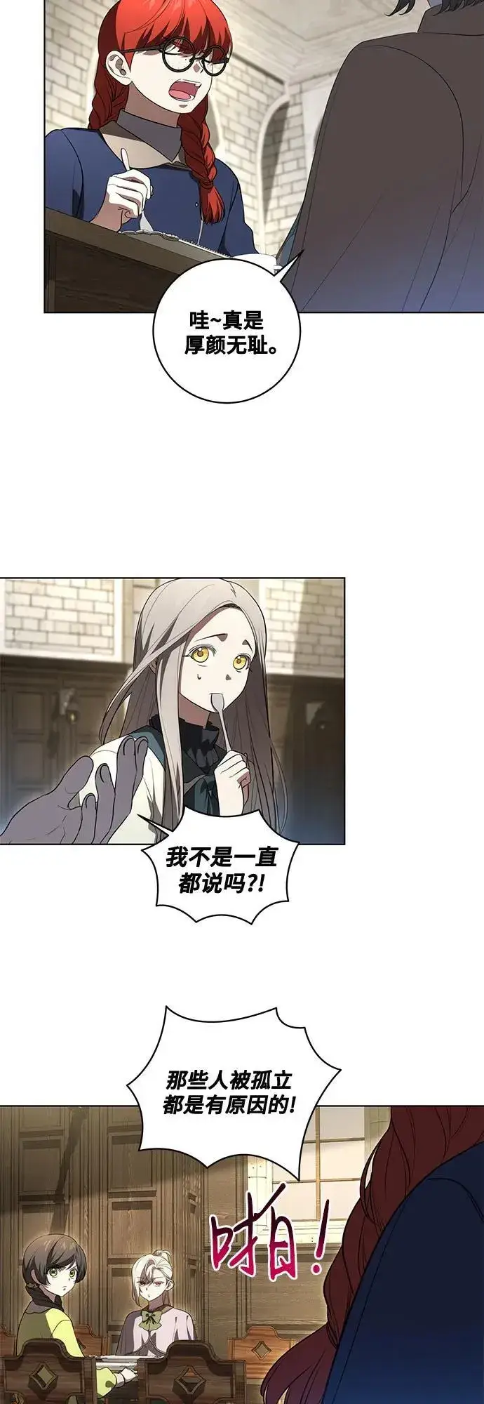 漫画《代价是你们的一切》[第30话] 加害者总是很容易忘记第18张图