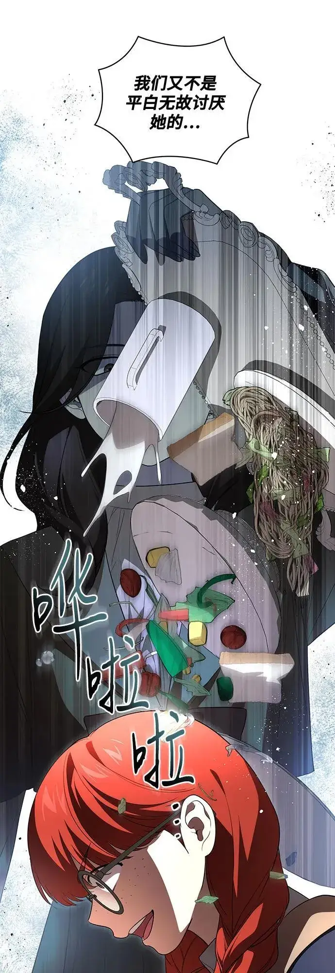 漫画《代价是你们的一切》[第30话] 加害者总是很容易忘记第21张图