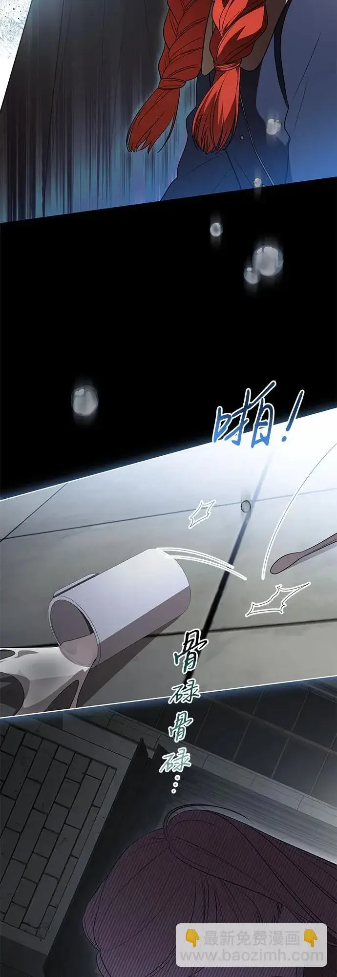 漫画《代价是你们的一切》[第30话] 加害者总是很容易忘记第22张图