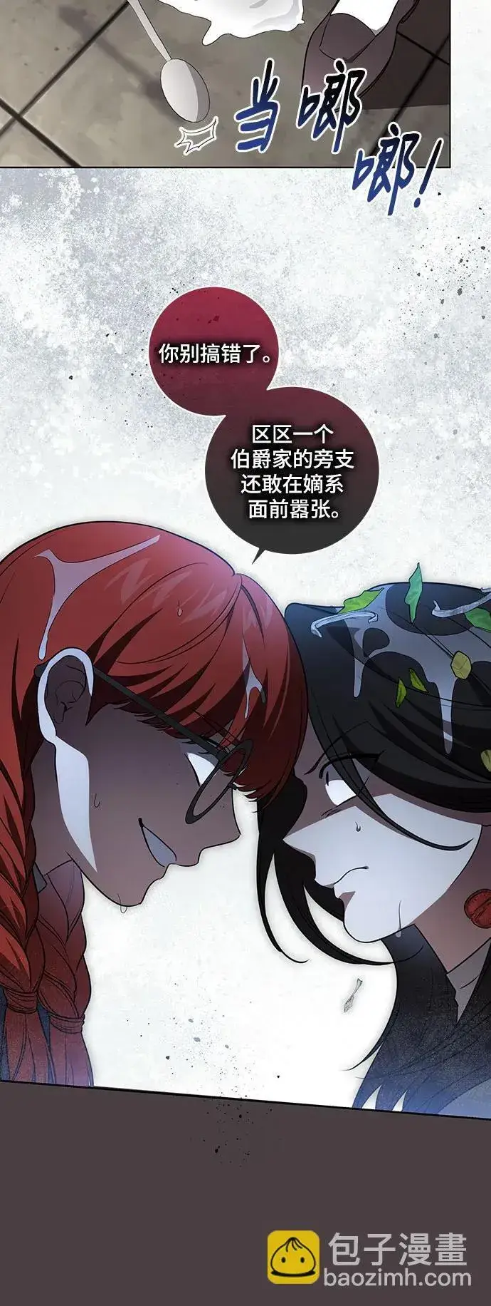 漫画《代价是你们的一切》[第30话] 加害者总是很容易忘记第28张图
