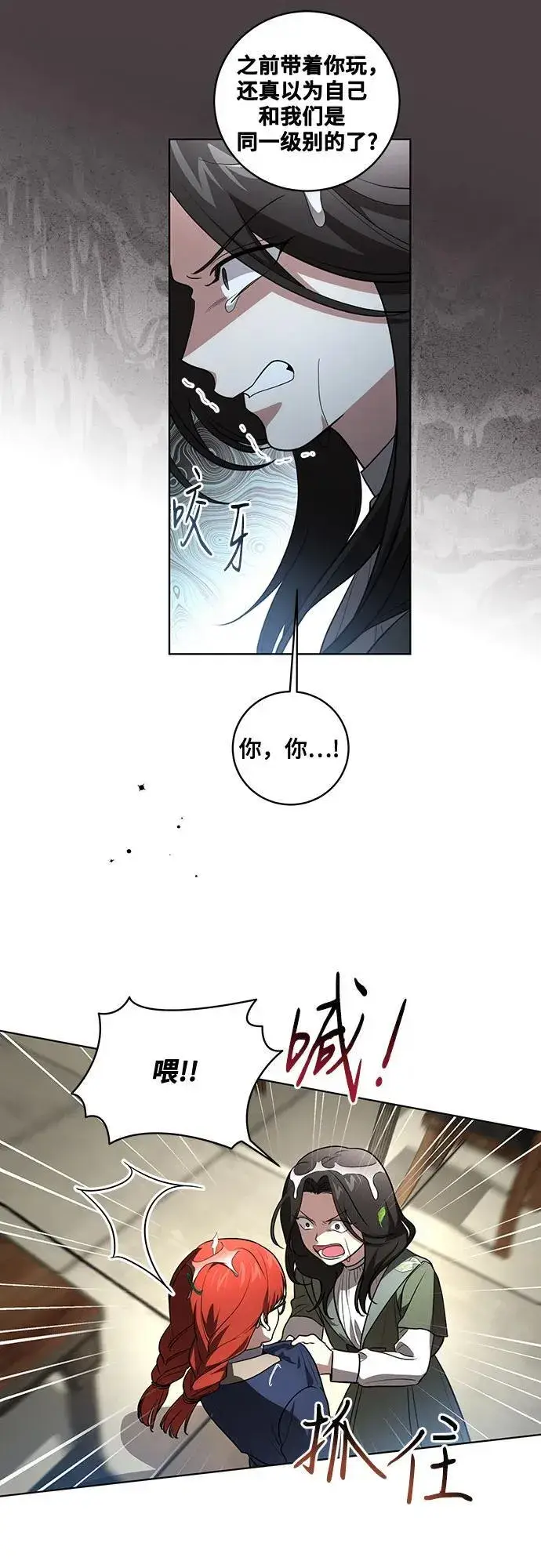 漫画《代价是你们的一切》[第30话] 加害者总是很容易忘记第29张图