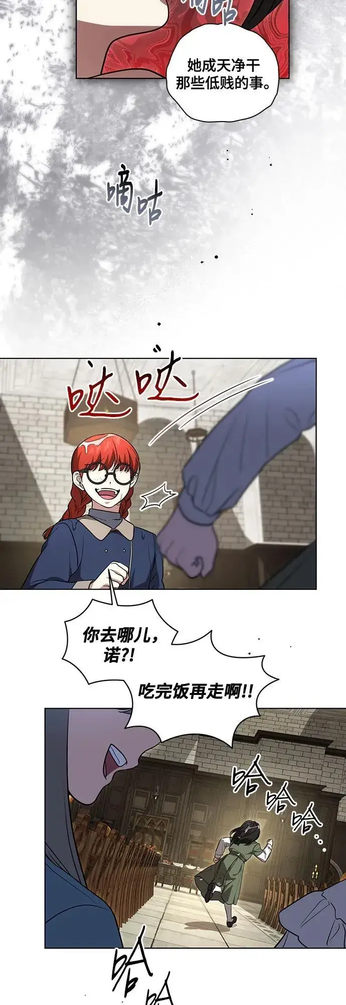漫画《代价是你们的一切》[第30话] 加害者总是很容易忘记第31张图