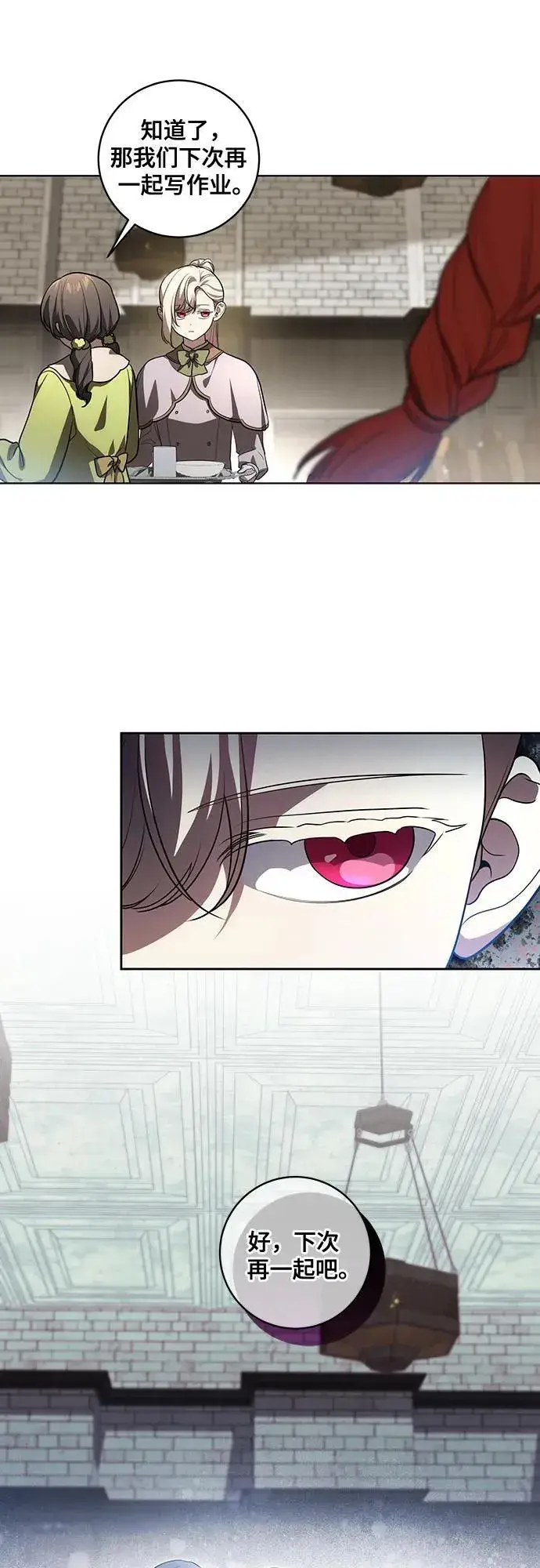 漫画《代价是你们的一切》[第30话] 加害者总是很容易忘记第34张图