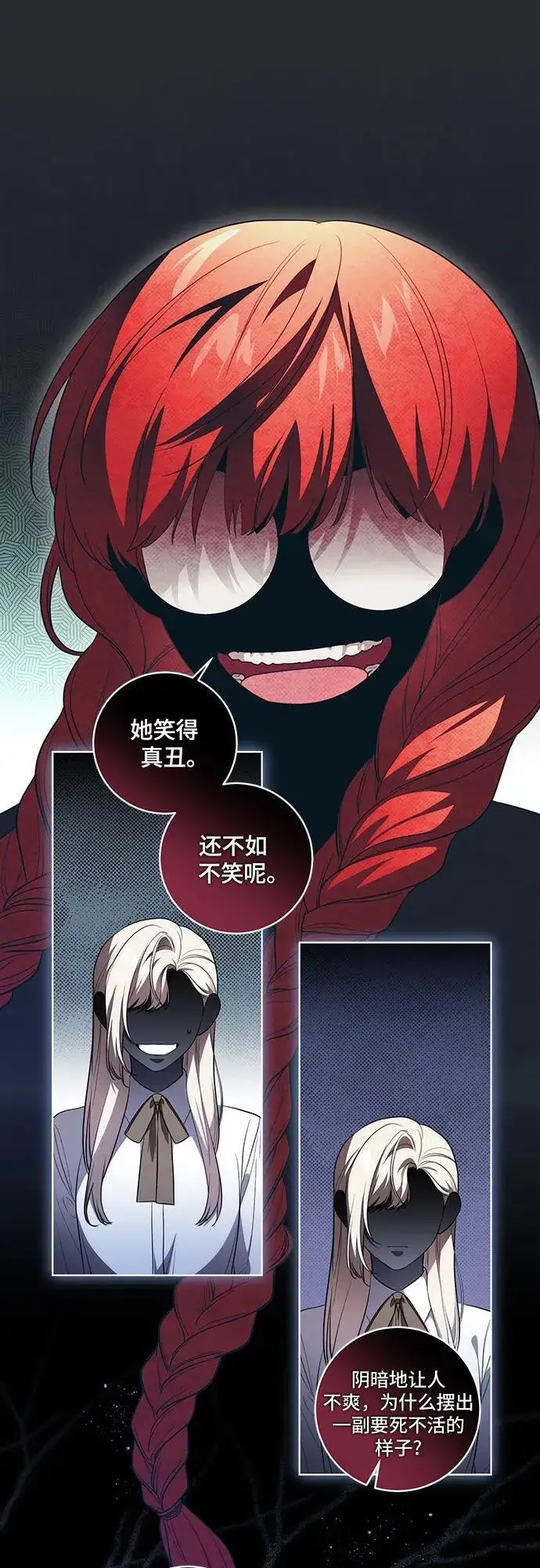漫画《代价是你们的一切》[第30话] 加害者总是很容易忘记第5张图