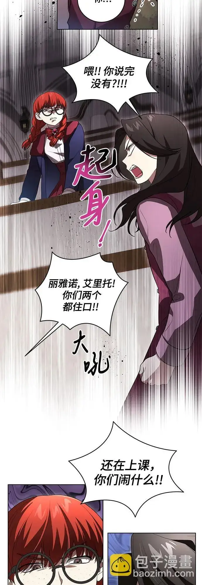 漫画《代价是你们的一切》[第31话] 第三次报仇1第27张图