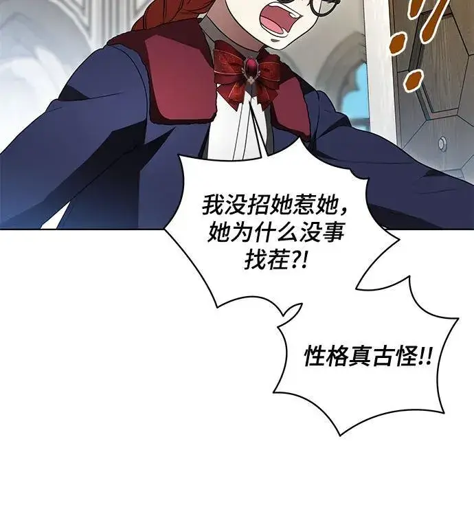 漫画《代价是你们的一切》[第31话] 第三次报仇1第29张图