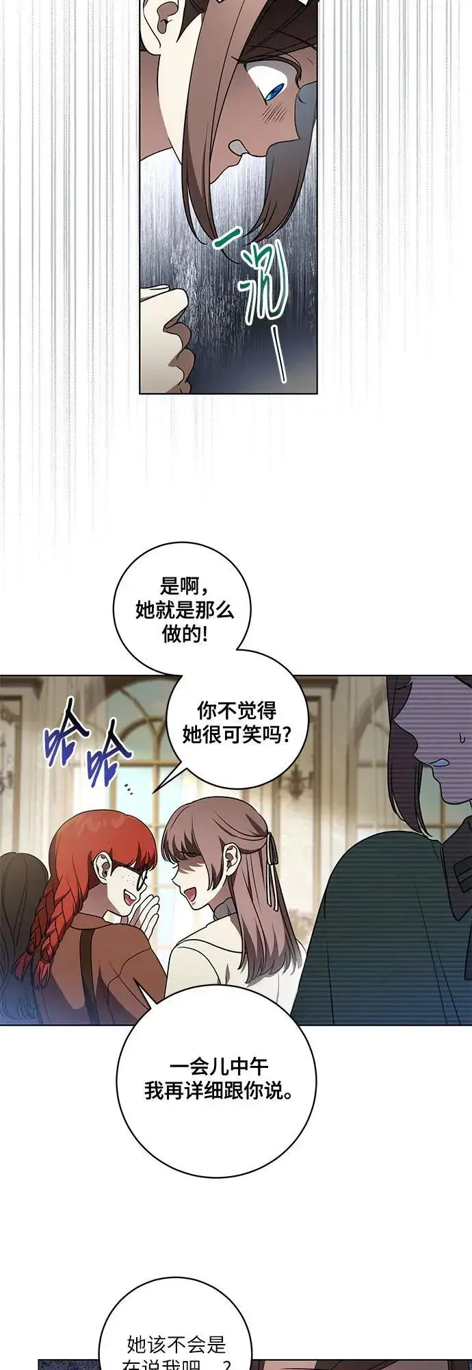 漫画《代价是你们的一切》[第31话] 第三次报仇1第3张图