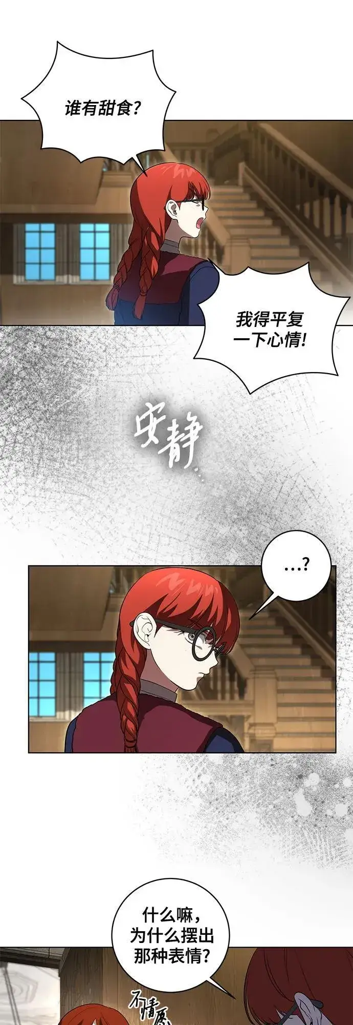 漫画《代价是你们的一切》[第31话] 第三次报仇1第30张图