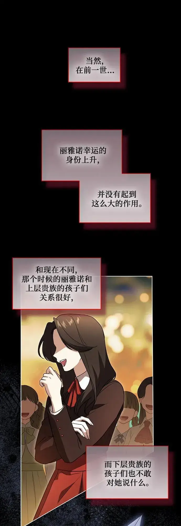 漫画《代价是你们的一切》[第31话] 第三次报仇1第37张图
