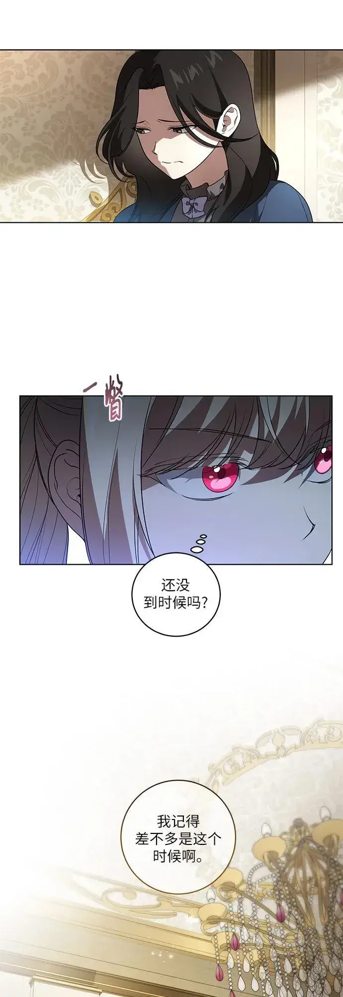 漫画《代价是你们的一切》[第31话] 第三次报仇1第9张图