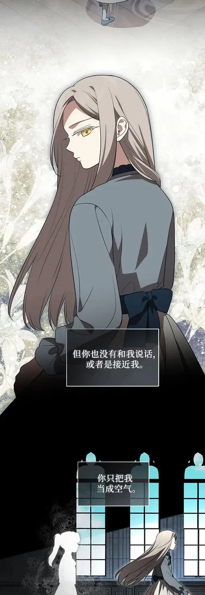 《代价是你们的一切》[第33话] 艾达莉娅的嫉妒图36