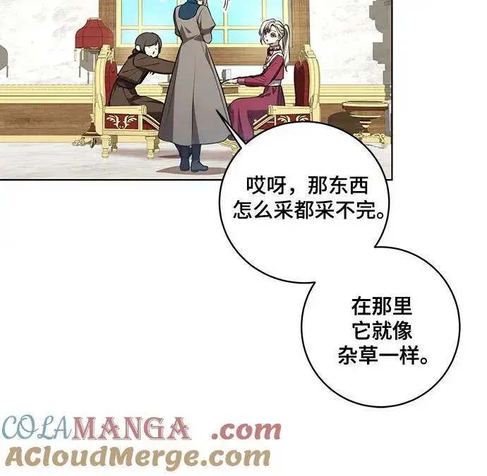 《代价是你们的一切》[第33话] 艾达莉娅的嫉妒图5