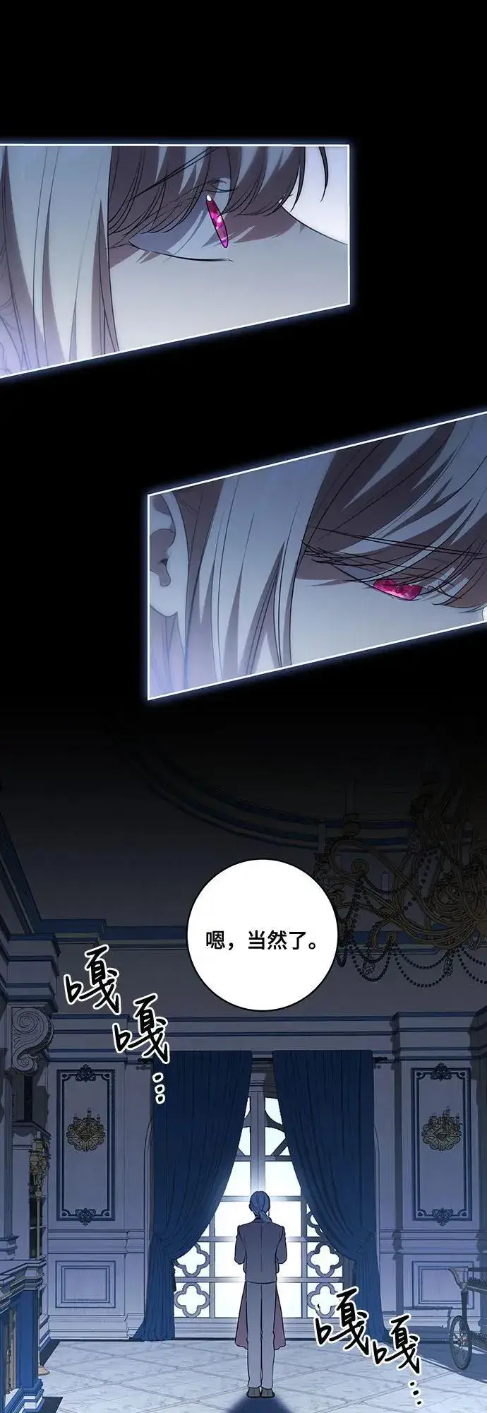 《代价是你们的一切》[第34话] 被绑架的涅黎斯图11