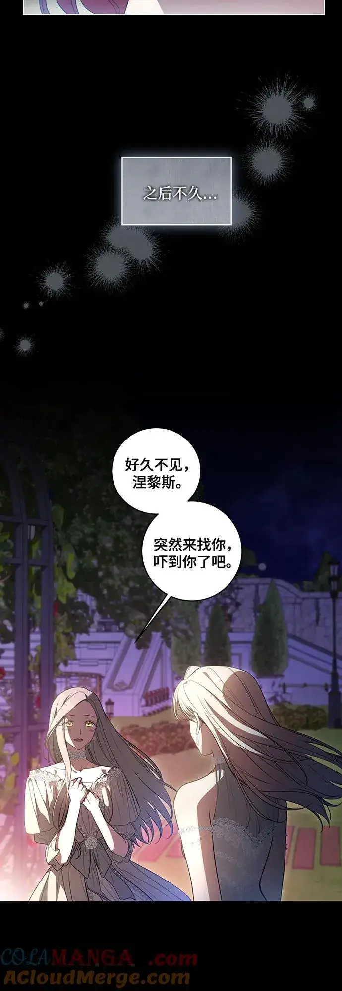 《代价是你们的一切》[第34话] 被绑架的涅黎斯图13
