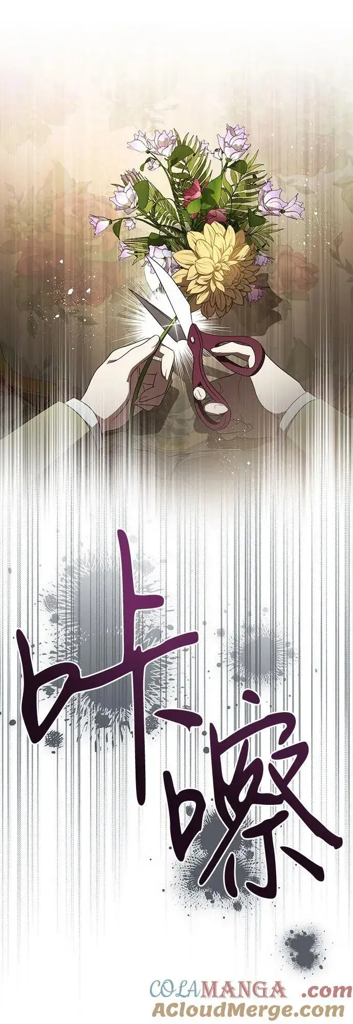 《代价是你们的一切》[第34话] 被绑架的涅黎斯图43