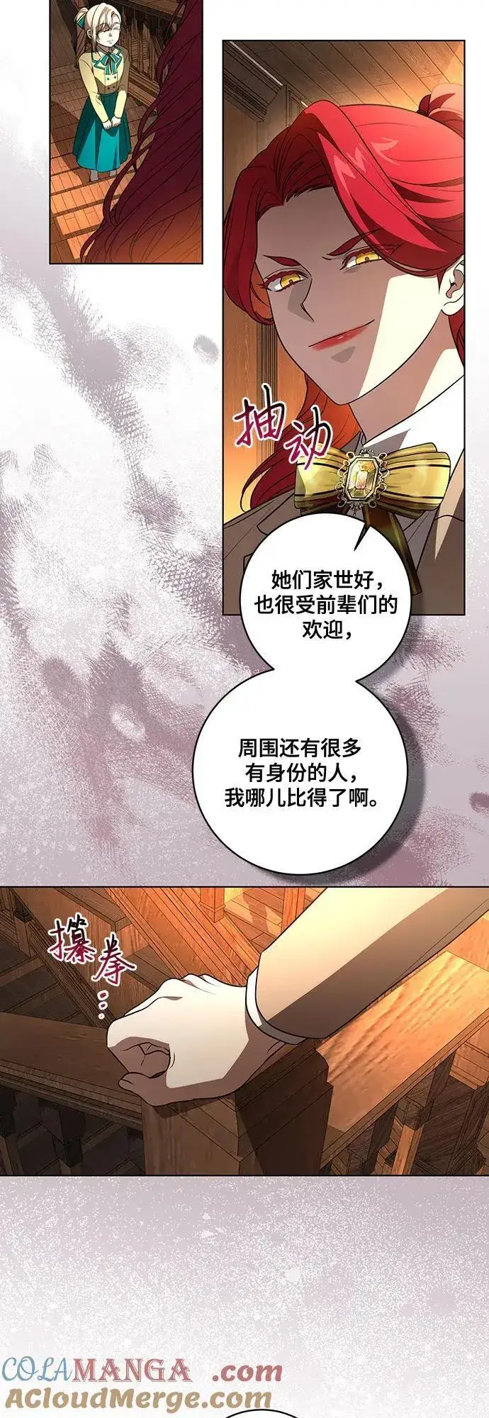 《代价是你们的一切》[第34话] 被绑架的涅黎斯图49