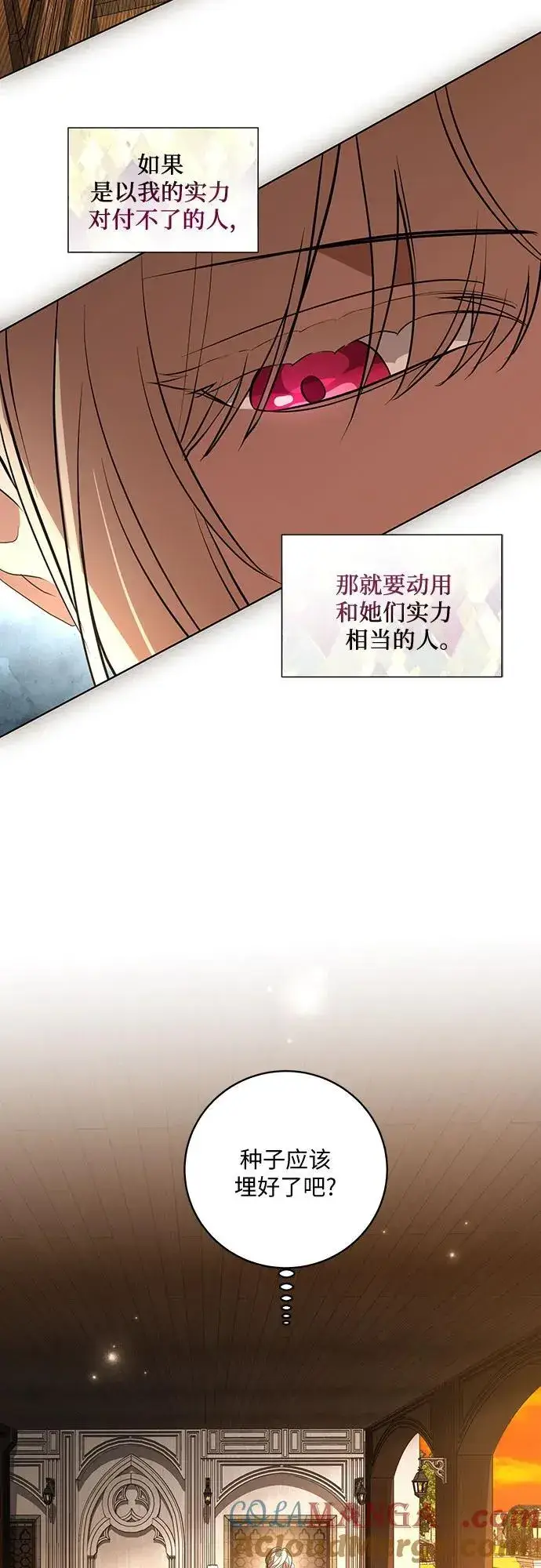 《代价是你们的一切》[第34话] 被绑架的涅黎斯图55
