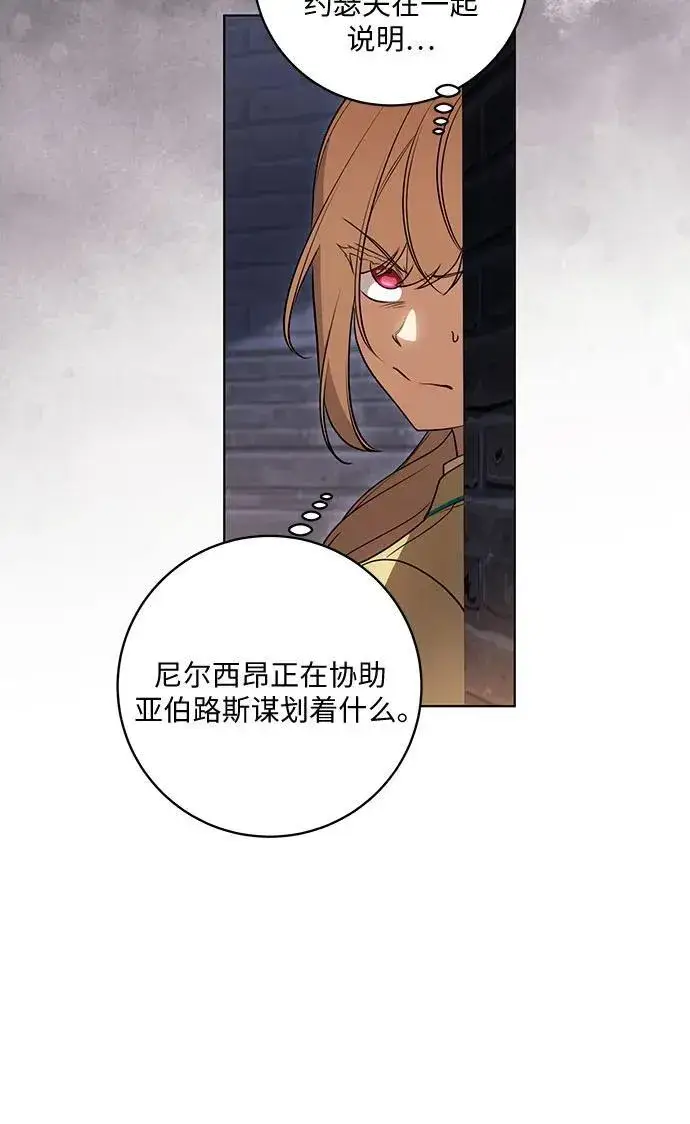 《代价是你们的一切》[第35话] 草丛中的伤者图12