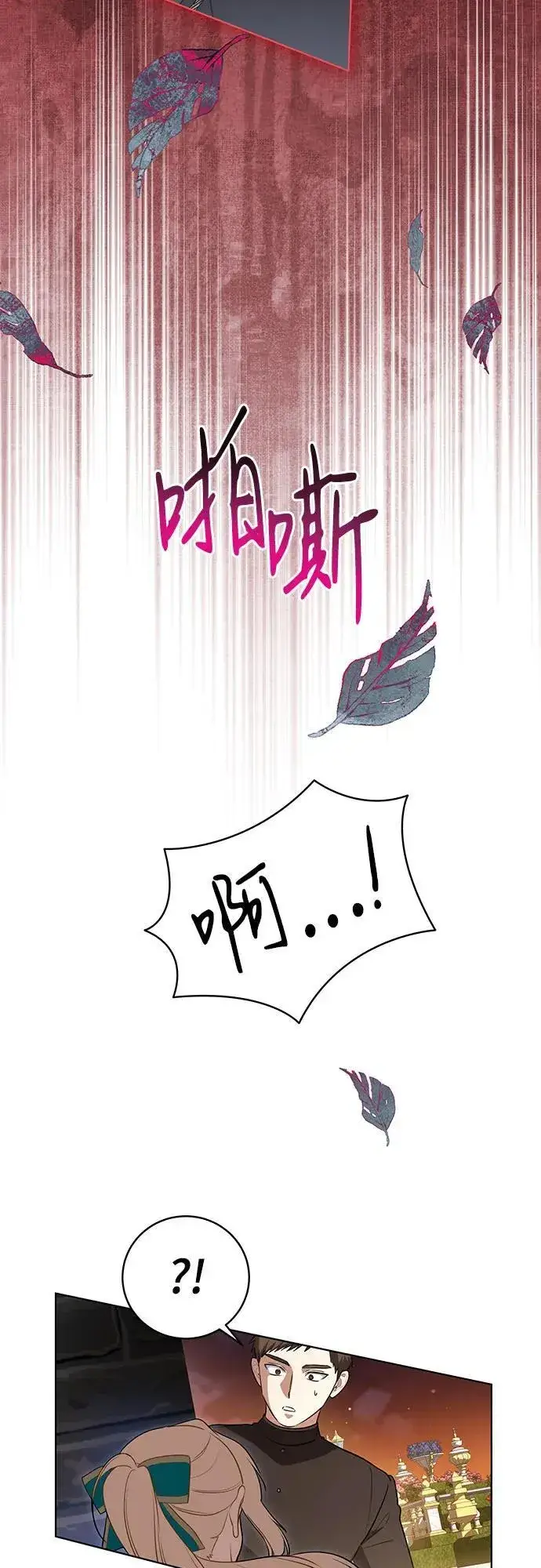 《代价是你们的一切》[第35话] 草丛中的伤者图15