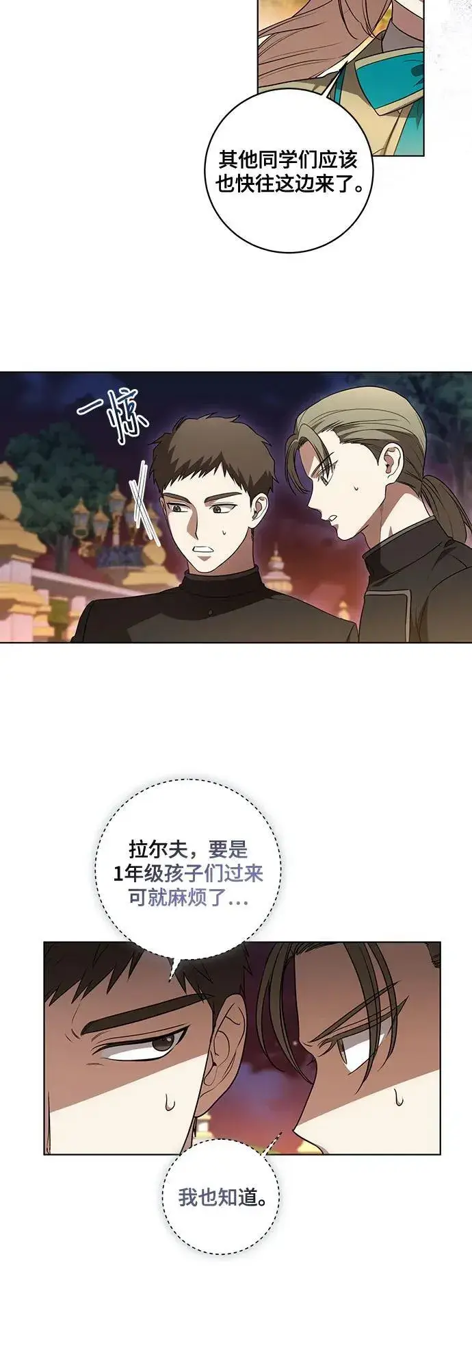 《代价是你们的一切》[第35话] 草丛中的伤者图18