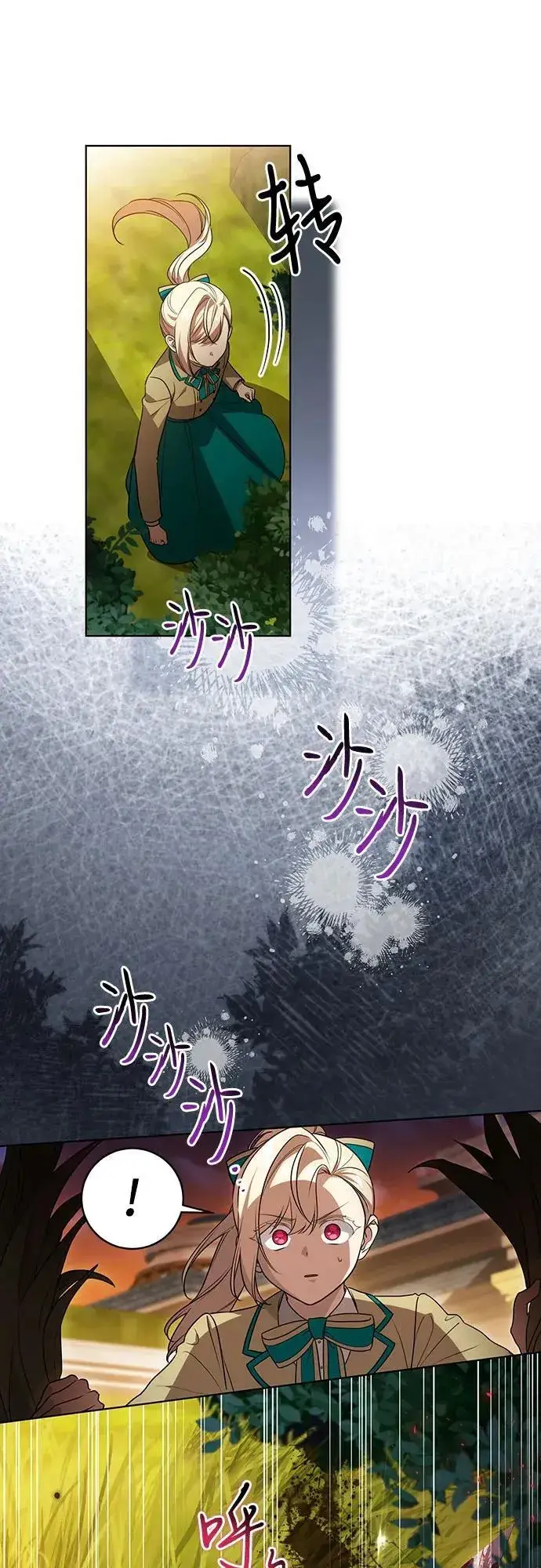 《代价是你们的一切》[第35话] 草丛中的伤者图21