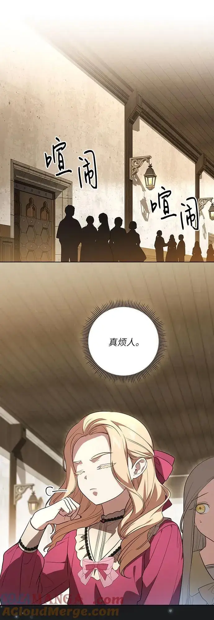 《代价是你们的一切》[第35话] 草丛中的伤者图25