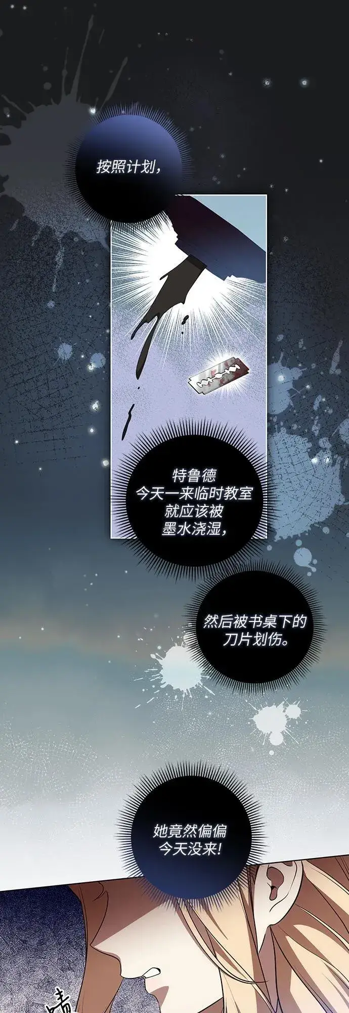 《代价是你们的一切》[第35话] 草丛中的伤者图26