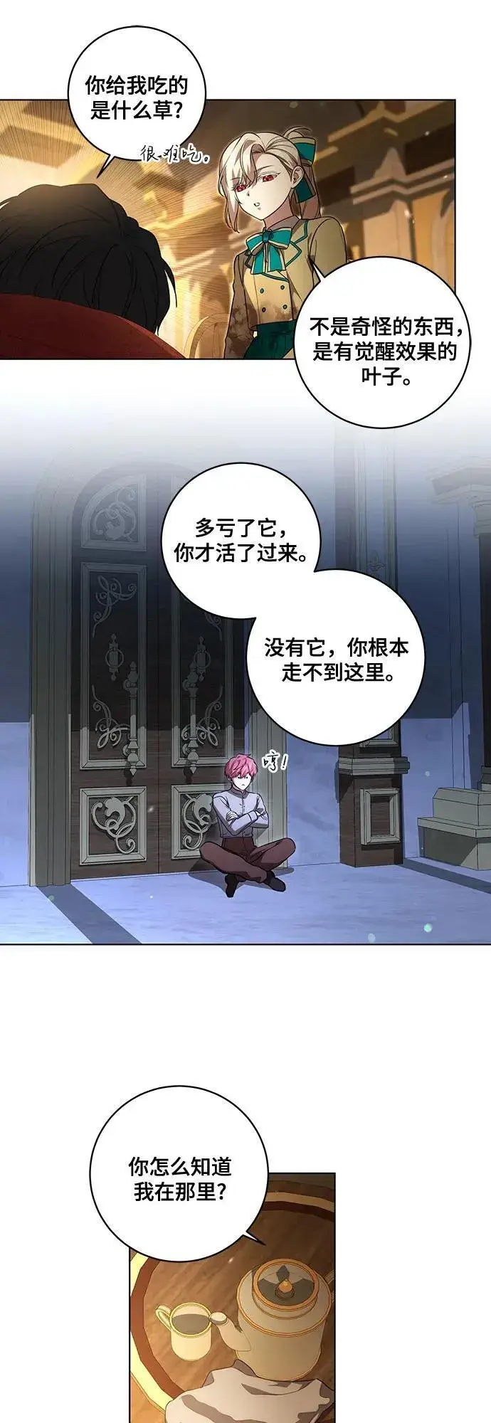 《代价是你们的一切》[第35话] 草丛中的伤者图42