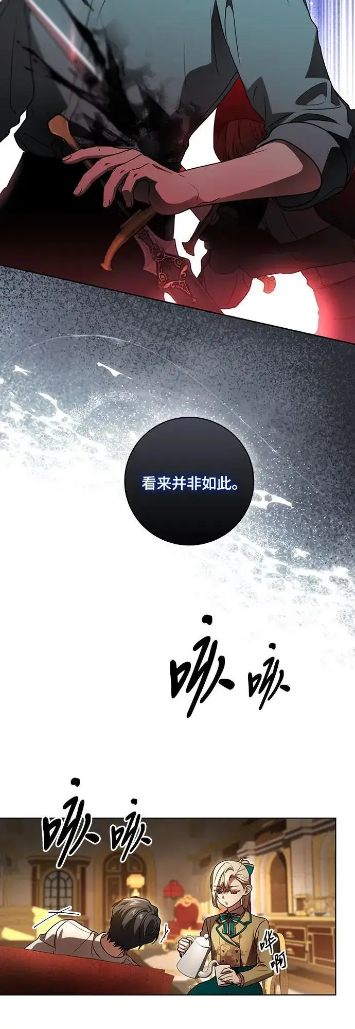 《代价是你们的一切》[第36话] 无法抗拒的力量图11