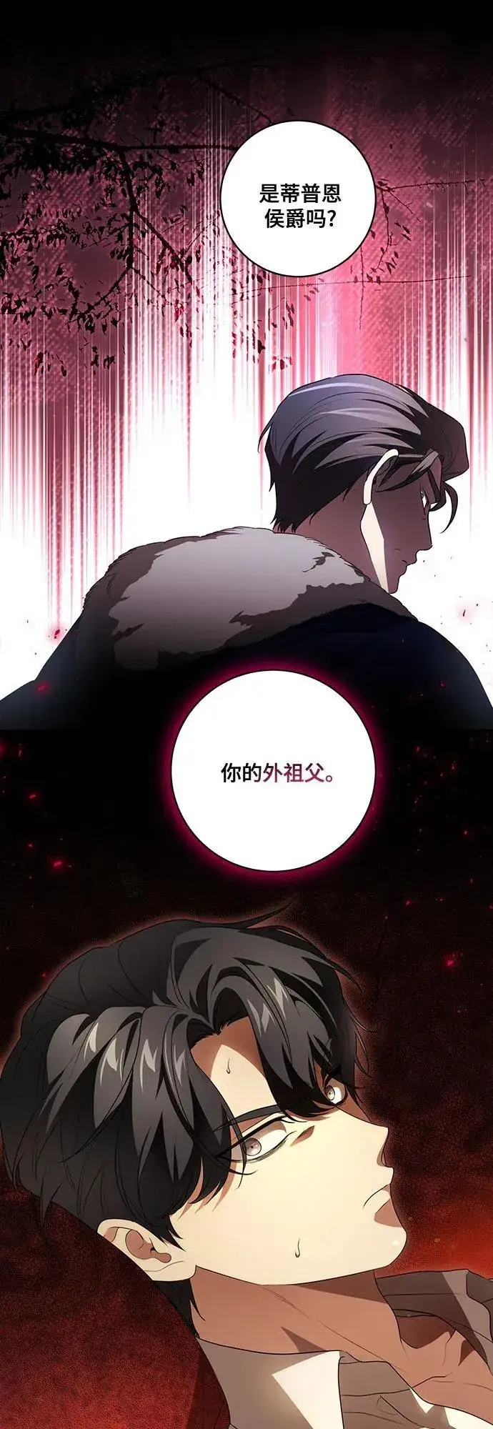 《代价是你们的一切》[第36话] 无法抗拒的力量图2