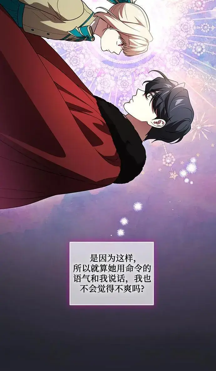 《代价是你们的一切》[第36话] 无法抗拒的力量图20