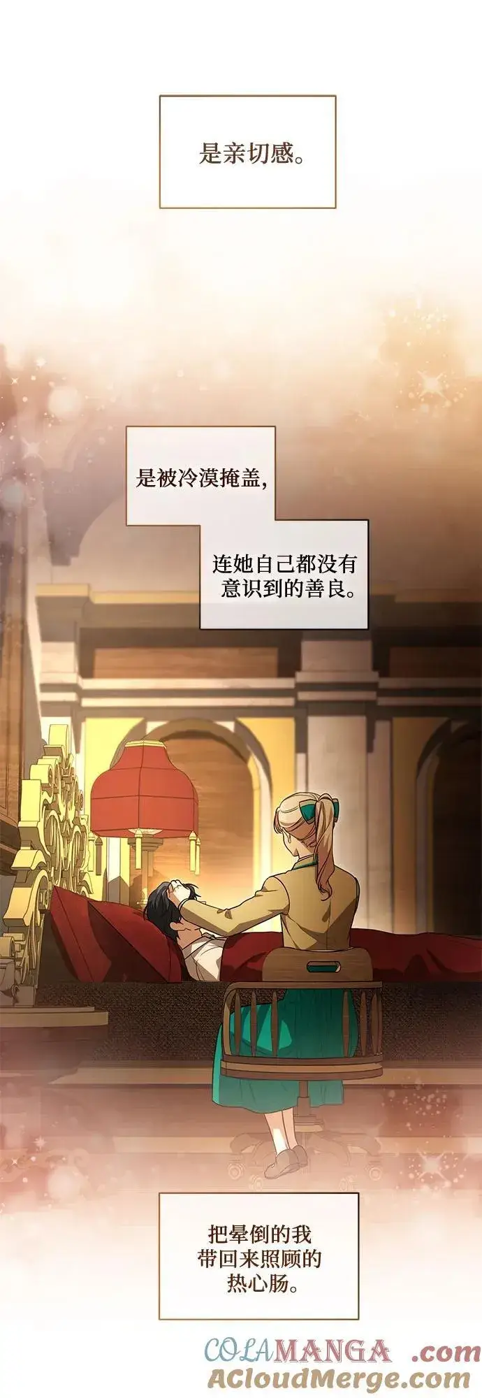 《代价是你们的一切》[第36话] 无法抗拒的力量图25