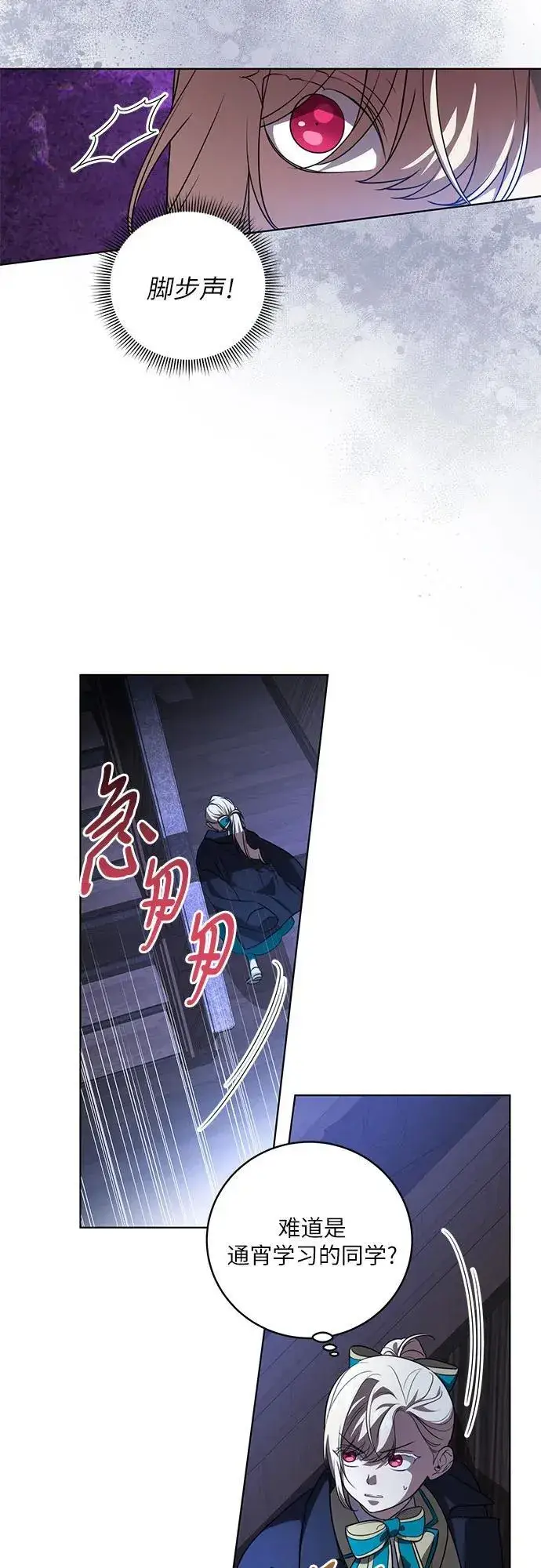 《代价是你们的一切》[第36话] 无法抗拒的力量图32