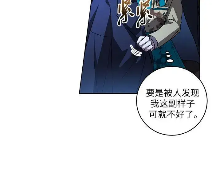 《代价是你们的一切》[第36话] 无法抗拒的力量图33