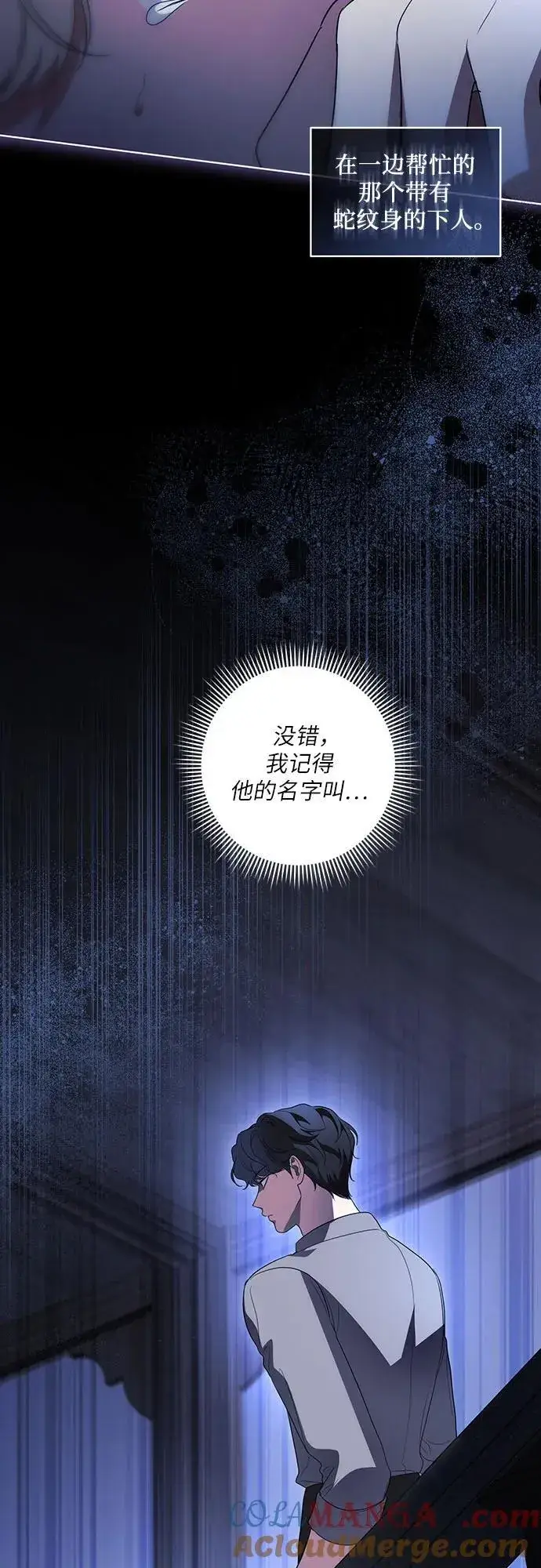 《代价是你们的一切》[第36话] 无法抗拒的力量图37
