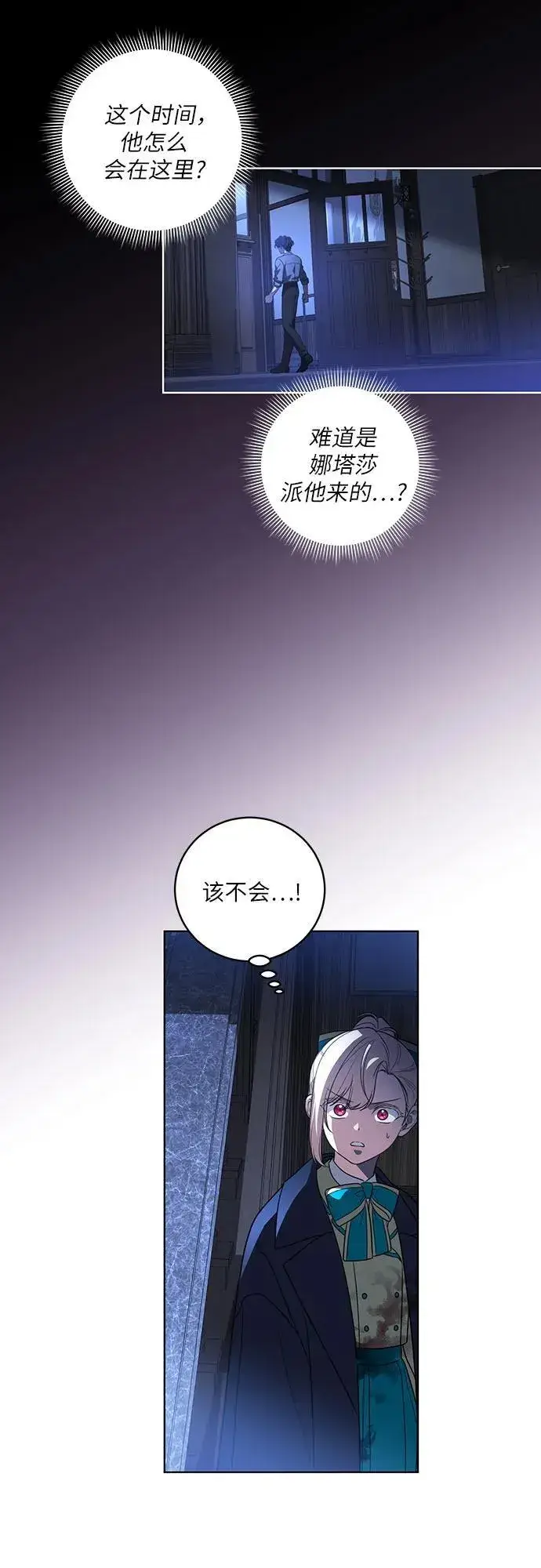 《代价是你们的一切》[第36话] 无法抗拒的力量图39