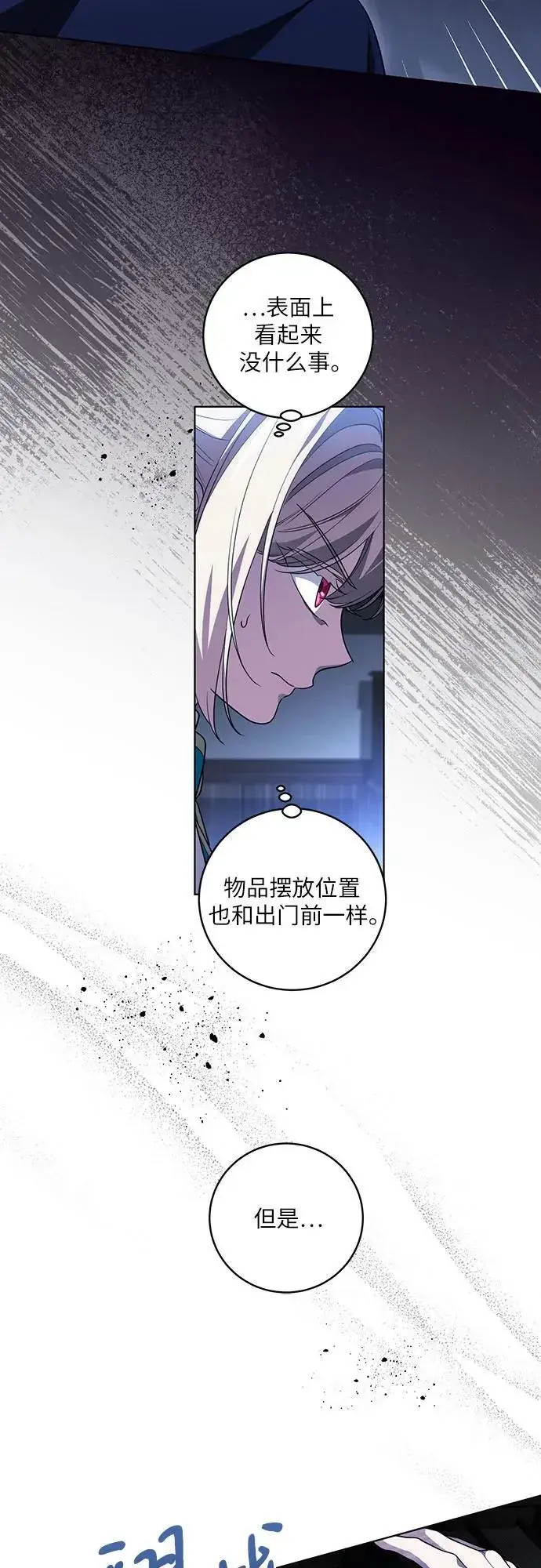 《代价是你们的一切》[第36话] 无法抗拒的力量图41