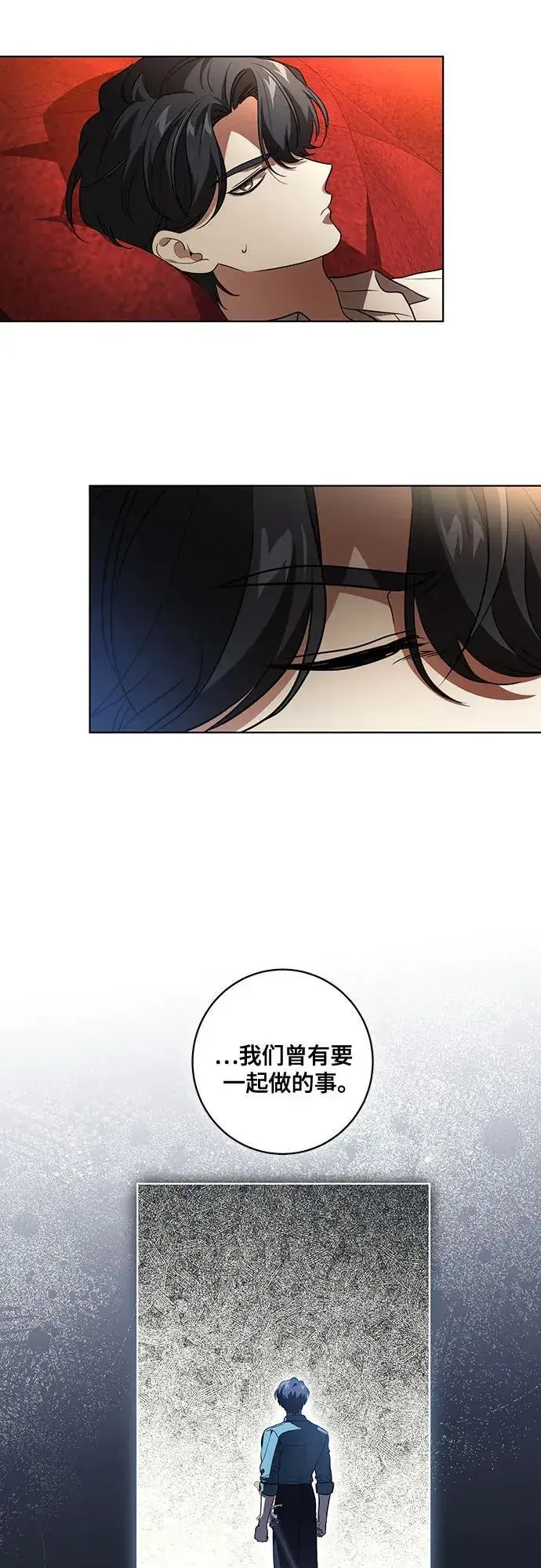 《代价是你们的一切》[第36话] 无法抗拒的力量图9