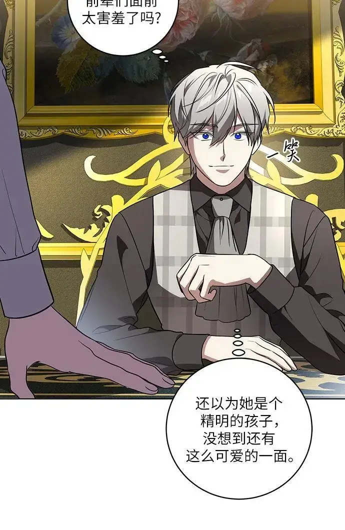 漫画《代价是你们的一切》[第37话] 西蒙的主人第12张图