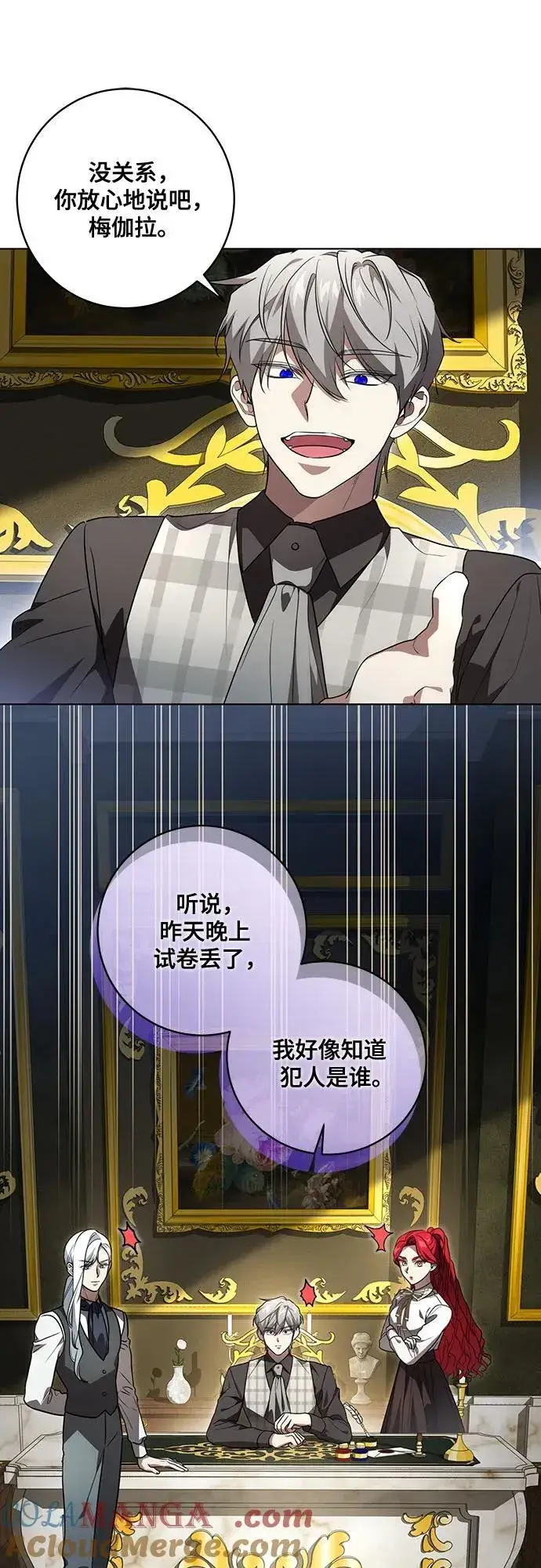 漫画《代价是你们的一切》[第37话] 西蒙的主人第13张图