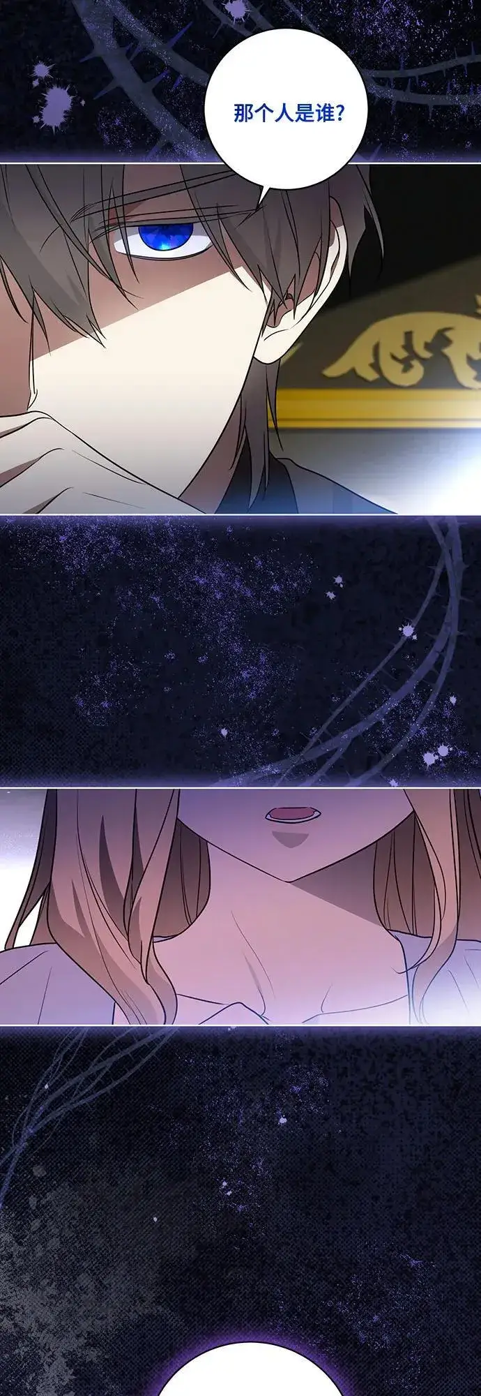 漫画《代价是你们的一切》[第37话] 西蒙的主人第15张图
