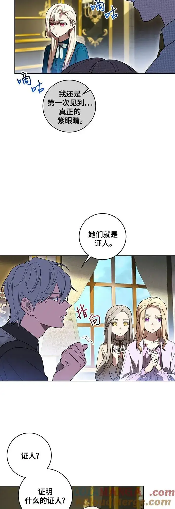 漫画《代价是你们的一切》[第37话] 西蒙的主人第19张图