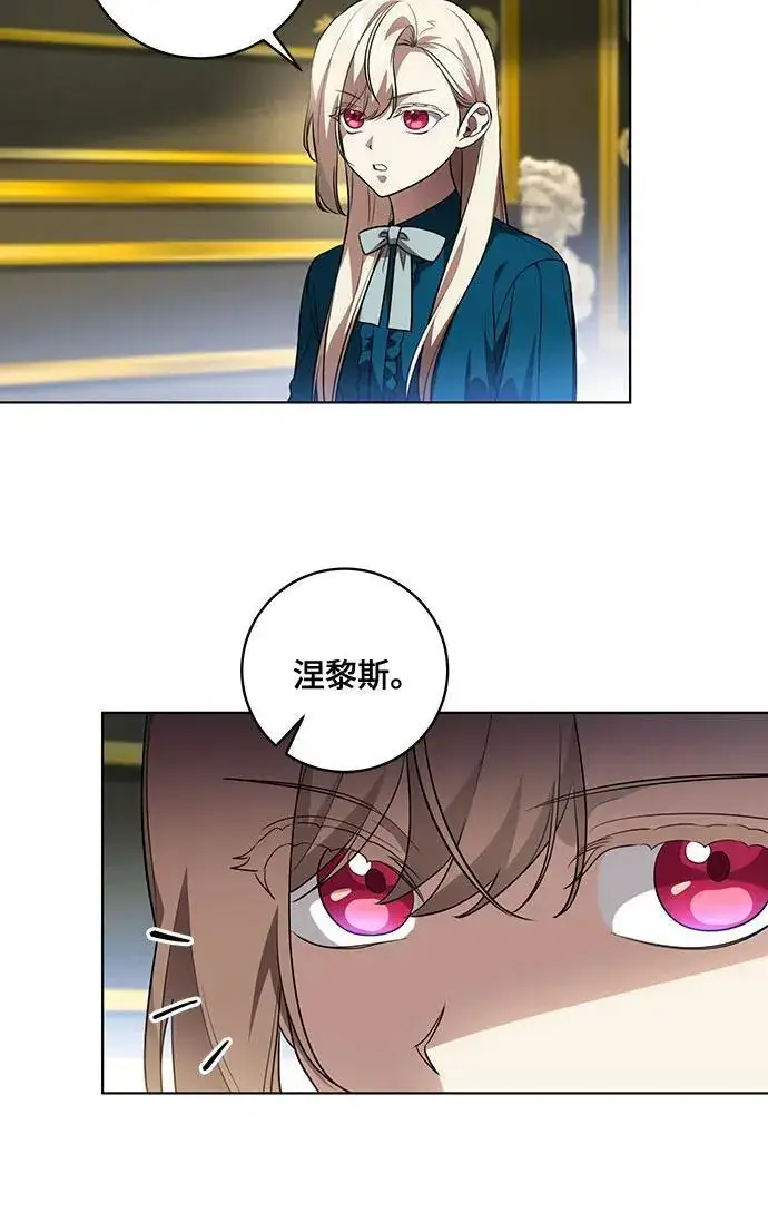 漫画《代价是你们的一切》[第37话] 西蒙的主人第20张图